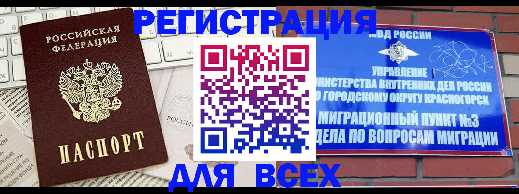 где прописаться в Вельске