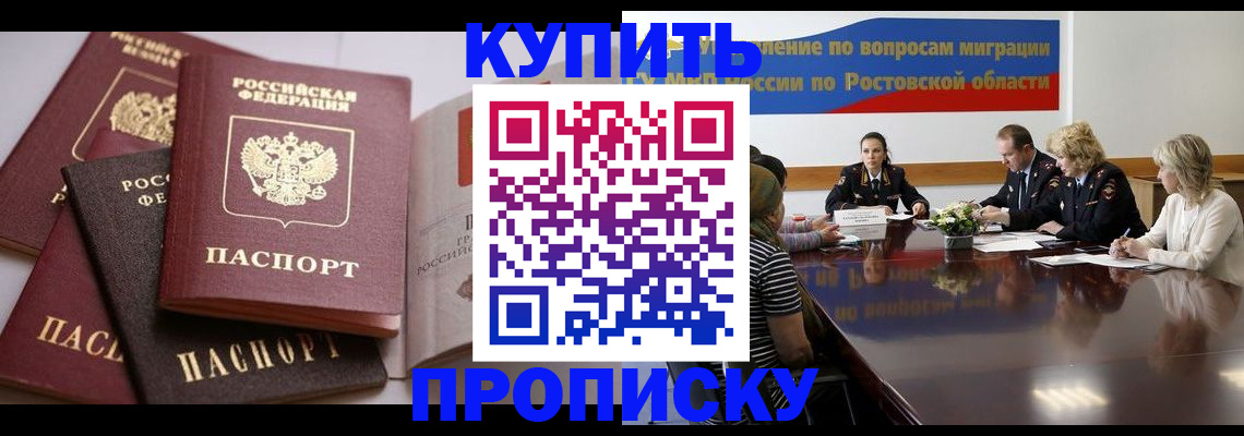 прописка поиск в Вельске