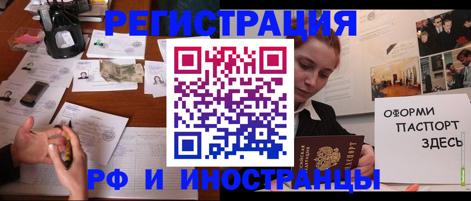 регистрация для школы в Вельске