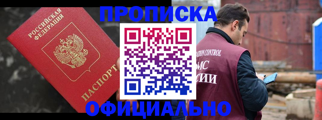 временная регистрация законно в Вельске