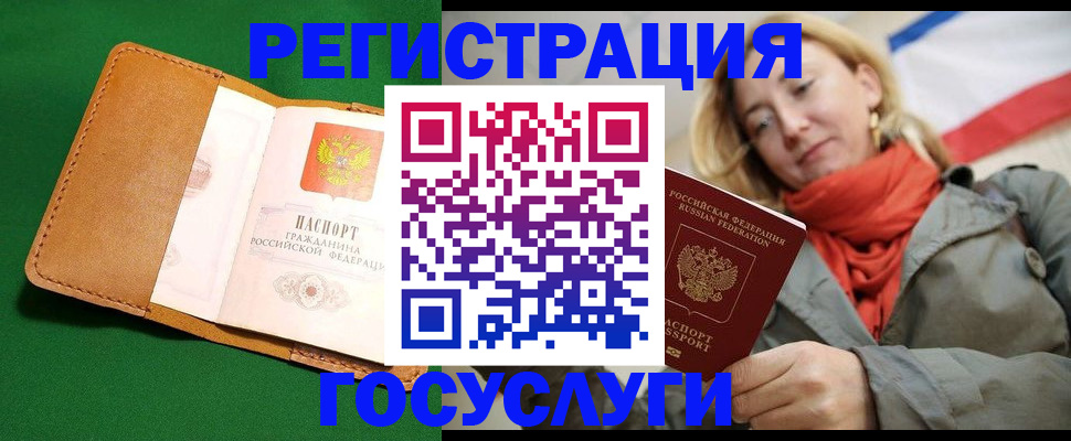 прописка регистрация в Вельске