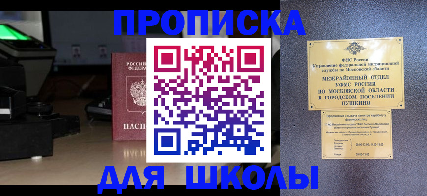 временная регистрация для всех в Вельске