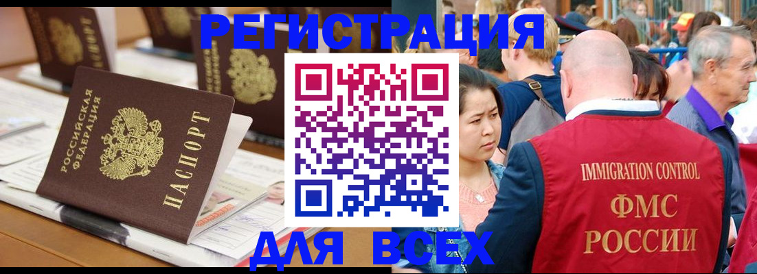 купить прописку в Вельске