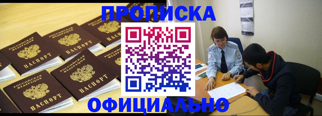 временная регистрация адрес в Вельске