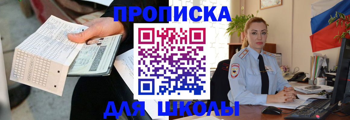 регистрация для дет. сада в Вельске